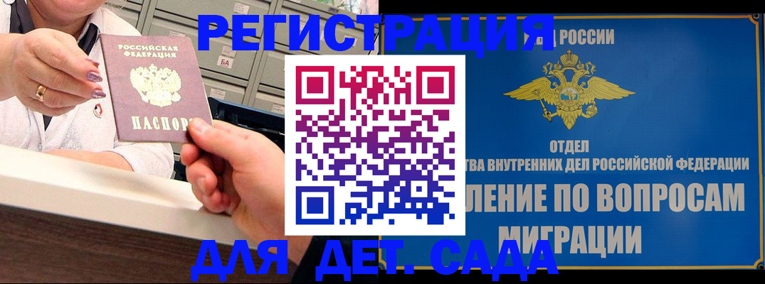 прописка от собственника в Белореченске